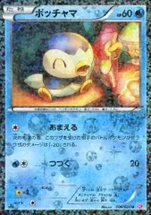 【中古】ポケモンカードゲーム 006/020[U]：(キラ)ポッチャマ