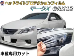 2025年最新】マークx ヘッドライト 130の人気アイテム - メルカリ 2025年最新】マークx ヘッドライト 130の人気アイテム - メルカリ