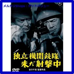 2025年最新】ひめゆりの塔 dvdの人気アイテム - メルカリ