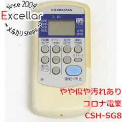 2024年最新】csh-sg8の人気アイテム - メルカリ