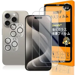 対応 iPhone 15 Pro Max ガラスフイルム 用の ガイド枠付き 6.7インチ 【 apple iPhone15ProMax フイルム（２枚入り） ? カメラフィルム（２枚入り）? ガイド枠 】 いpほね15promax 強化ガラス 液晶 アイ 1