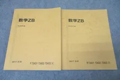 2025年最新】駿台テキスト 数学の人気アイテム - メルカリ