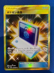 2024年最新】ポケモン通信 urの人気アイテム - メルカリ