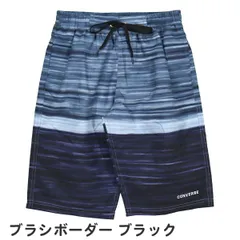 【ブラシボーダー ブラック 763452】 水着 男の子 ジュニア キッズ サーフパンツ CONVERSE コンバース 140 150 160cm 小学生 中学生 高校生 男子 子供 おしゃれ 海パン スイムパンツ スイミングパンツ スイムウェア