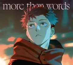 呪術廻戦　羊文学　more than words 虎杖悠仁　アクリルキーホルダー 2025年最新】more than words 呪術廻戦の人気アイテム - メルカリ