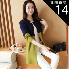 種類14：画像2/L トップス デート ニットソー カーディガン 上着 ロング ロング丈 ミディアム丈 袖あり 7分袖 七分袖 長袖 ボリューム袖 フレアスリーブ フレンチスリーブ 萌袖 襟なし フレア セミフレア 細身 ストレート ワイド Iライン 切り替え