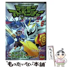2025年最新】デジモンアドベンチャーVテイマー01の人気アイテム