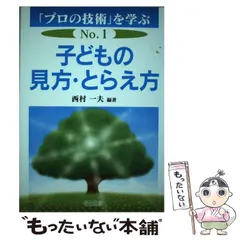 2024年最新】西村一夫の人気アイテム - メルカリ