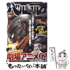 2024年最新】鷹の団 ガッツの人気アイテム - メルカリ