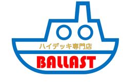 新製品•高強度】BALLAST 14ftツライチデッキ ハイデッキ ボート等に