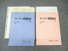 2025年最新】駿台 英語 小林の人気アイテム - メルカリ