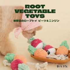 【BITE ME バイトミー】根菜のロープトイ ビーツ＆ニンジン【犬 おもちゃ 犬用おもちゃ 犬のおもちゃ 人気 かわいい ぬいぐるみ ロープ 遊び 音 小型犬 人気 韓国 海外】