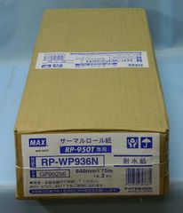 感熱ロール紙 RP-K939N 850mm×100m×2本 黒発色 マックス純正