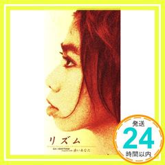 リズム [CD] UA? UA? 大沢伸一; 丹南文希_02