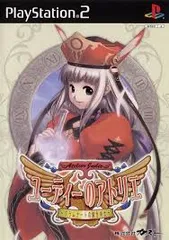 PS2-ユーディーのアトリエ ～グラムナートの錬金術師～