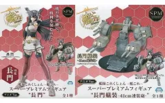 【中古】フィギュア 戦艦・長門＆41cm連装砲 セット 「艦隊これくしょん～艦これ～」 スーパープレミアムフィギュア