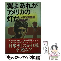 中古】 IBMのマイクロソフト打倒作戦/エール出版社/江戸雄介