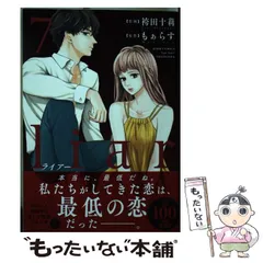 2025年最新】fair liarの人気アイテム - メルカリ