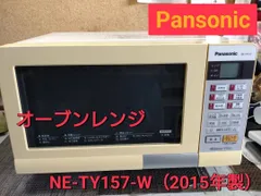 2023年最新】オーブンレンジNEの人気アイテム - メルカリ