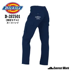 Dickies ディッキーズ カーゴパンツ ストレッチ D-287501 M-3L ネイビー 限定モデル メンズ 動きやすい 単品 カーゴパンツ ワークパンツ 作業パンツ 作業ズボン 作業着 作業服 かっこいい おしゃれ 刺繍 カジュアル