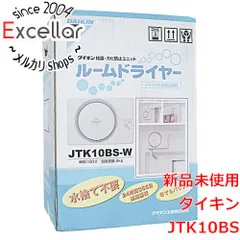 iΦ【新品未使用】 DAIKIN ダイキン JTK10BS-W ルームドライヤー-