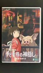 千と千尋の神隠し　湯婆婆&湯バードストラップ　2001年【平成レトロ】　激レア❗️ maxresdefault.jpg?sqp=-