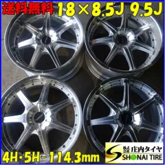 2025年最新】8.5j 9.5j 18インチの人気アイテム - メルカリ 2025年最新】8.5j 9.5j 18インチの人気アイテム - メルカリ