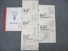【新品未使用英語CD付】第２回ベネッセ駿台記述模試２０２２年度１０月進研模試 booksdream-store2_wu10-145