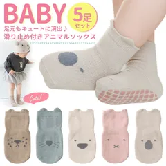 靴下 ベビー 滑り止め キッズ ソックス 5足 セット 福袋 5足セット 綿 コットン アニマル 動物 くつ下 男の子 女の子 ベビーソックス 転倒防止 ベビー靴下 キッズ靴下 ショート丈 ミドル丈 アンクルソックス 春 夏 秋 冬