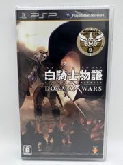 【PSPゲームソフト】白騎士物語 ドグマ・ウォーズ