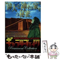 2024年最新】メソポタミア文明の人気アイテム - メルカリ