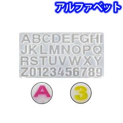 手芸工房 シリコンモールド アルファベット 数字 英字 ネックレス アクセサリー