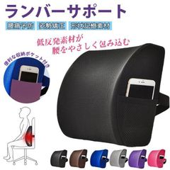 背もたれ クッション ランバーサポート シートクッション オフィス 椅子 イス 腰痛 腰用クッション 骨盤クッション 低反発 姿勢 背中用 腰