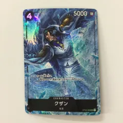 ζζ ワンピース パラレル）クザン OP02/096P1 SR