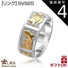 種類4:KR075/US5.5号（JP10号前後） ハワイアンジュエリー リング 指輪 シルバー925 イエローゴールド コーティング 号 幅 | イルカ ドルフィン ホヌ 海がめ プルメリア 波 メンズ レディース ピンキーリング ペアリング 送料無料 カッ