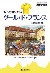 2024年最新】山口和幸の人気アイテム - メルカリ