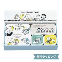 スヌーピーBTシール容器4個セットB SN-308 かわいい キッチン ギフト 新生活 キャラクター プレゼント 贈り物 キャラ 可愛い 子供 キュート 利便性 キッチン 保存 電子レンジ ポイント消化   送料無料