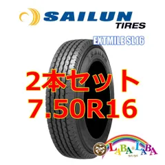 2025年最新】7.50r16の人気アイテム - メルカリ