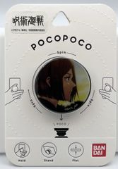 グルマンディーズ バンダイ 呪術廻戦 POCOPOCO 釘崎 野薔薇 (くぎさき のばら)