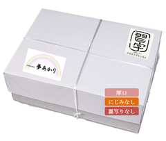 【書道半紙】子供向け半紙　夢あかり　1000枚