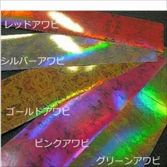 【送料無料】日本 アワビ シート 240×140 0.08 10枚セット アワビ本舗 アワビシート 中判 約80mm×140mm #日本アワビ