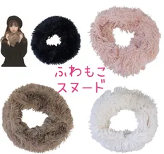 ネックウォーマー スヌード マフラー レディース ふわふわ もこもこ 4カラー