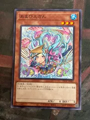 遊戯王OCG デュエルモンスターズ あまびえさん スリーブ 100枚 2025年最新】あまびえさん スリーブの人気アイテム - メルカリ