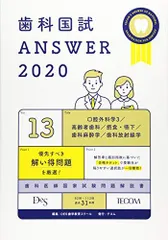 2026年最新】answer 歯科医師の人気アイテム - メルカリ