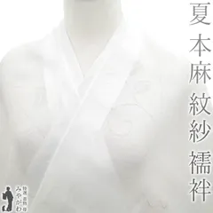 2025年最新】本麻 襦袢 反物の人気アイテム - メルカリ