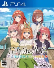 【中古】PS4ソフト 五等分の花嫁 -彼女と交わす五つの約束- [通常版]