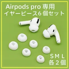 2024年最新】air pods pro 第2世代の人気アイテム - メルカリ