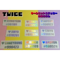 K-POP グッズ TWICE トゥワイス ホログラム ステッカー 名前＋誕生日 メール便可 オリジナル ペンライト キラキラ シール ネーム