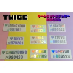 2025年最新】twiceペンライトシールの人気アイテム - メルカリ