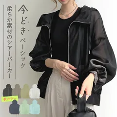 シアーパーカー 長袖 ゆったり シアー トップス パーカー フード付き シースルー 可愛い カジュアル シンプル きれいめ ブルゾン 体型カバー 紫外線対策 無地 透け感 アウター 羽織り フード付き 軽い ジャケット ライトアウ